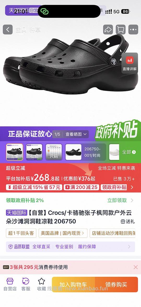 crocs云朵花镜 黑色 36/37码222r - 线报酷
