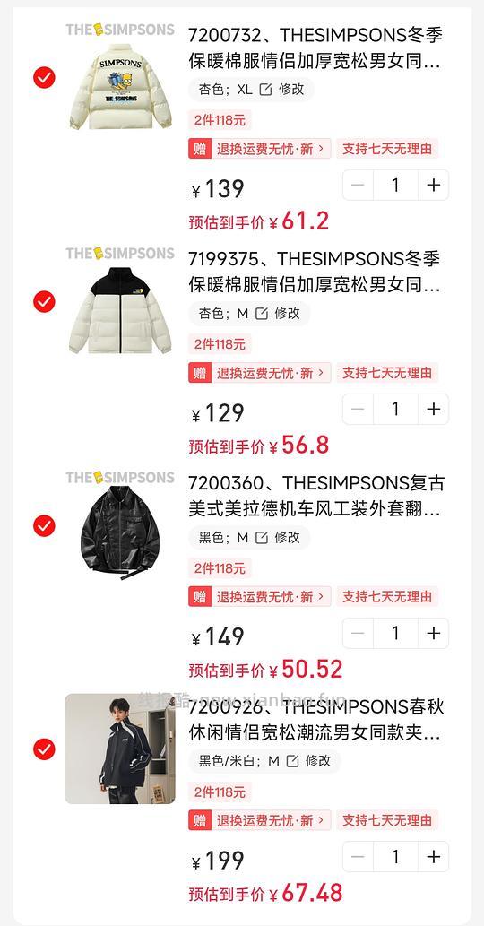 超好价五十六一件辛普森棉服/皮衣 - 线报酷
