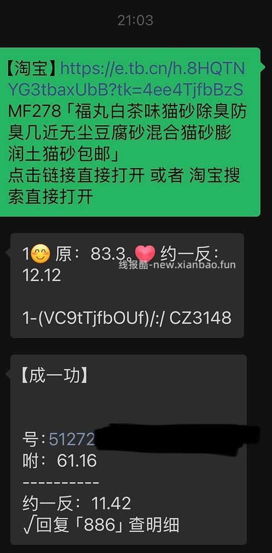 福丸白茶混合猫砂 2.5*4 共10kg 28.22r - 清风线报