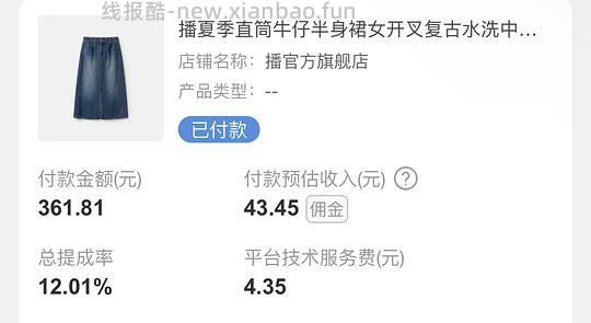 播夏季直筒牛仔半身裙 31r，有88和联盟异号 10r - 线报酷