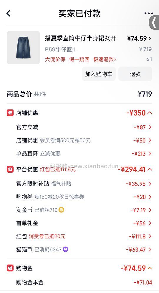 播夏季直筒牛仔半身裙 31r，有88和联盟异号 10r - 线报酷