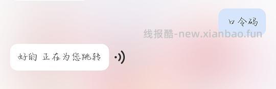 中国电信湖北区域 3G 流量 - 清风线报