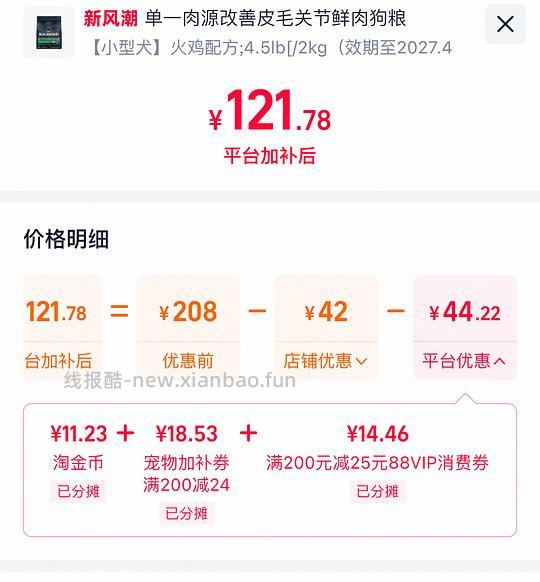 珀萃小型犬功能粮🚗 4.5磅 121 - 线报酷