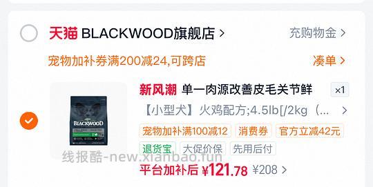 珀萃小型犬功能粮🚗 4.5磅 121 - 线报酷