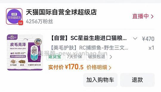sc鱼肉猫粮10磅162 - 线报酷