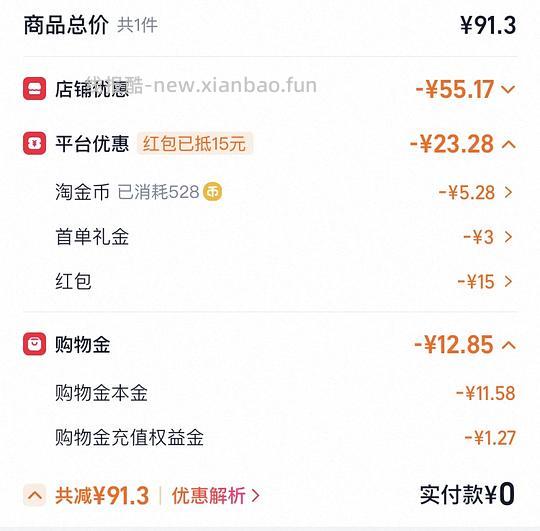 车走 0.45左右一条elis安睡裤 - 线报酷