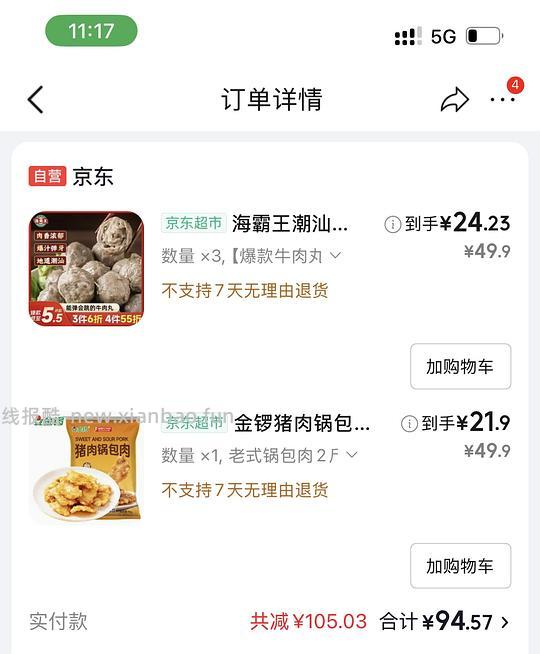 海霸王牛肉丸1kg/24元（量大） - 清风线报