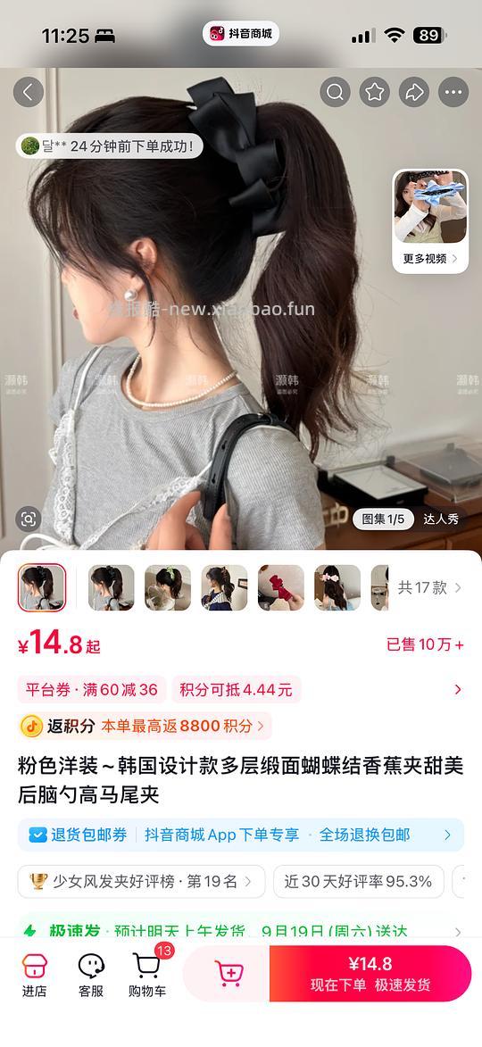 1.67五个香蕉夹 - 线报酷