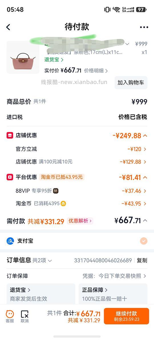 珑骧mini茶粉色647 - 线报酷
