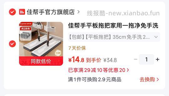 佳帮手免手洗拖把10.8r - 清风线报