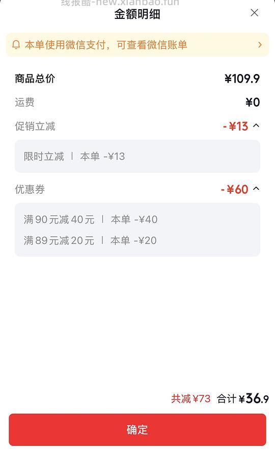 圣农烤鸡随机口味 12.3/只 - 清风线报