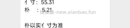 反薅五块的免费牙膏 - 清风线报