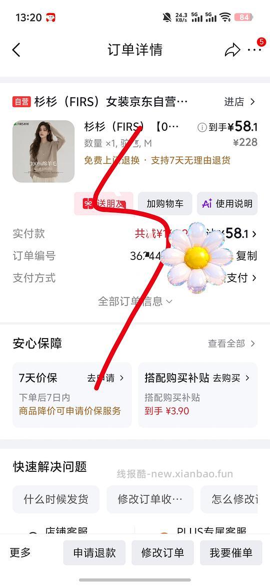 羊毛衫好价？ - 线报酷
