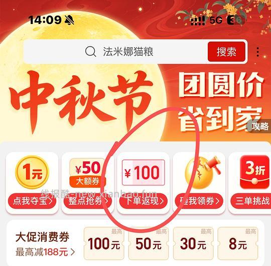 法米娜石榴鸡259 - 清风线报