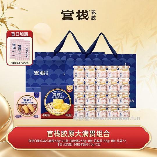 补，199r24件官栈花胶中秋礼品 - 线报酷