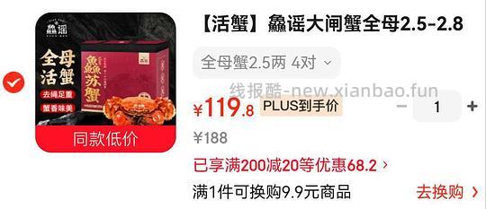 116.2r到手8只2.5两的母大闸蟹 - 清风线报