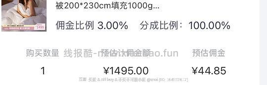 霞珍95鹅绒被1400+ - 清风线报