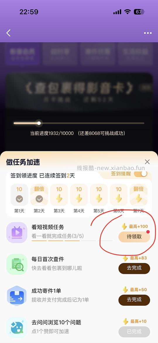 空刻意面6块一盒 - 线报酷