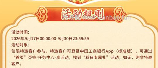 工银i豆3888个，看号 - 线报酷