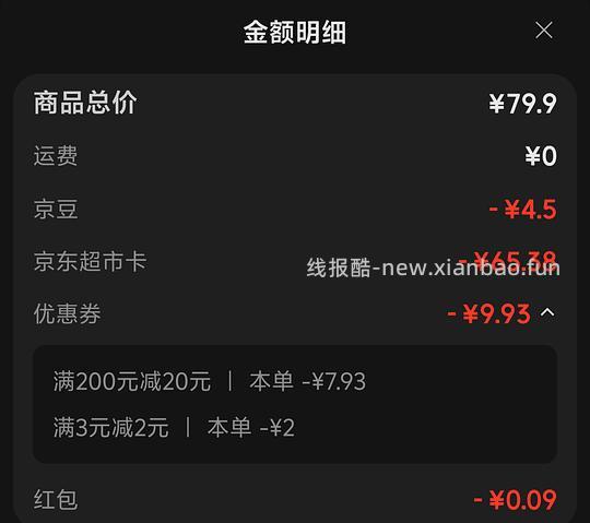 白虾不到18一斤，4斤起购 - 清风线报