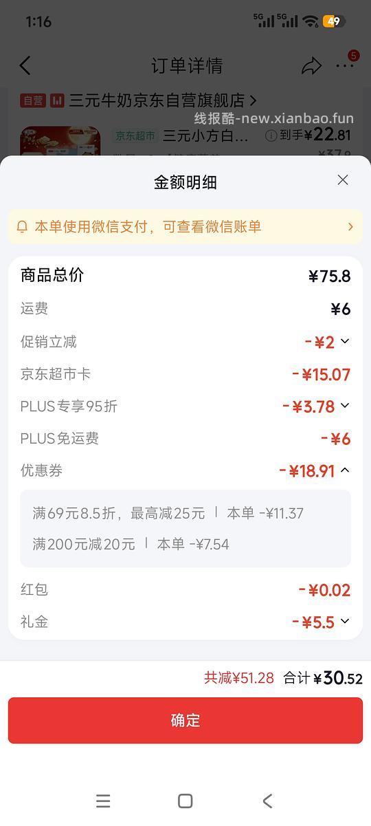 三元高钙低脂牛奶1元/盒(200ml) - 线报酷