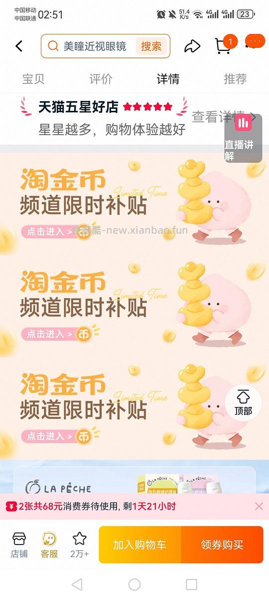 拉拜诗半年抛10块一副 - 清风线报