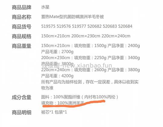 149水星100%羊毛被 - 清风线报