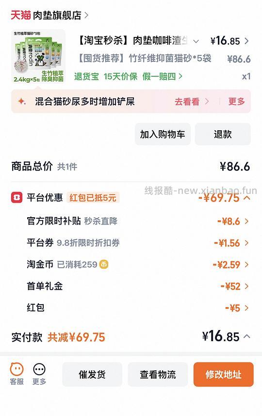 肉垫猫砂test是否独轮车 - 清风线报