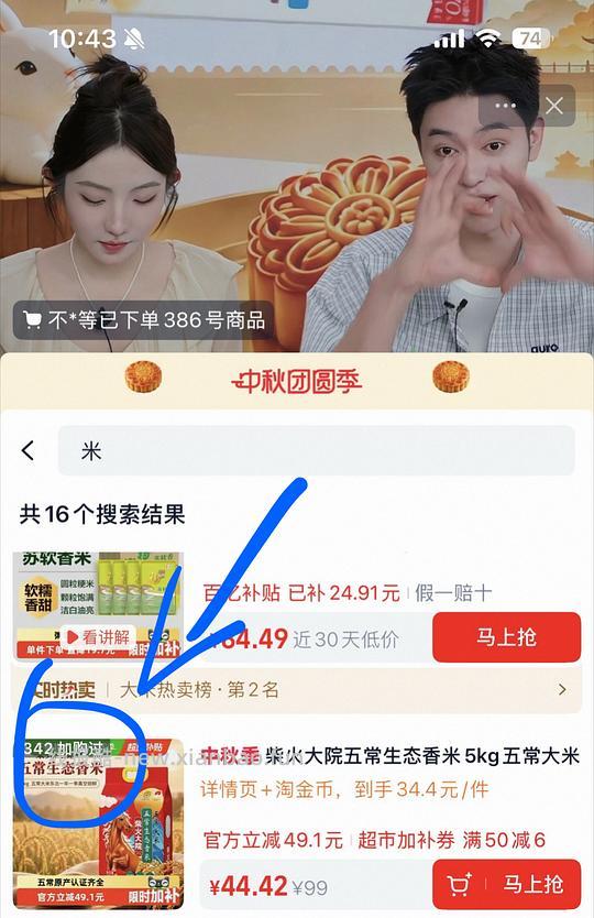 柴火大院五常生态香米24r左右10斤 - 清风线报
