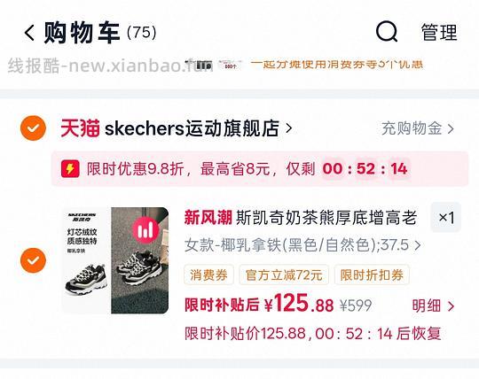 110左右入斯凯奇奶茶熊男女款复古时尚潮流厚底增高缓震百搭运动鞋老爹鞋 - 清风线报
