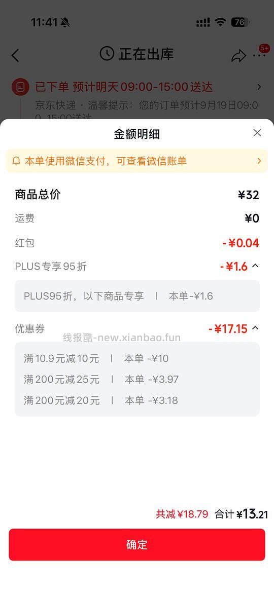 中粮香雪慕斯蛋糕420g 12r 简单作业 - 清风线报