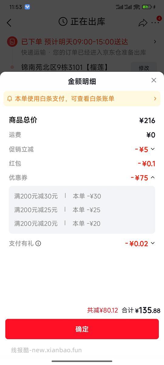 库博光学 硅水凝胶日抛隐形 30片装，单片2.1左右 - 清风线报