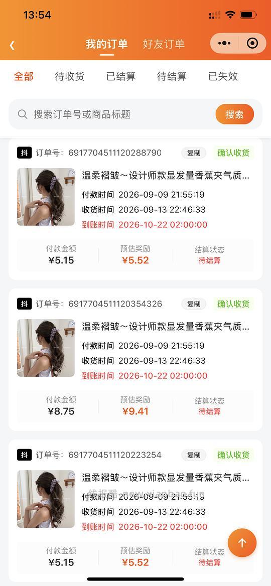 反薅香蕉夹 - 清风线报