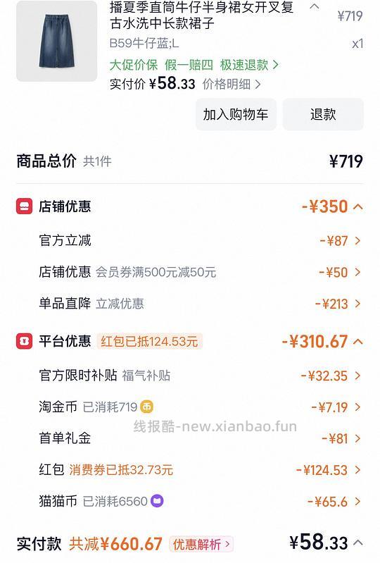 播直筒牛仔裙16r，叠的有点多，有保姆级教程 - 清风线报