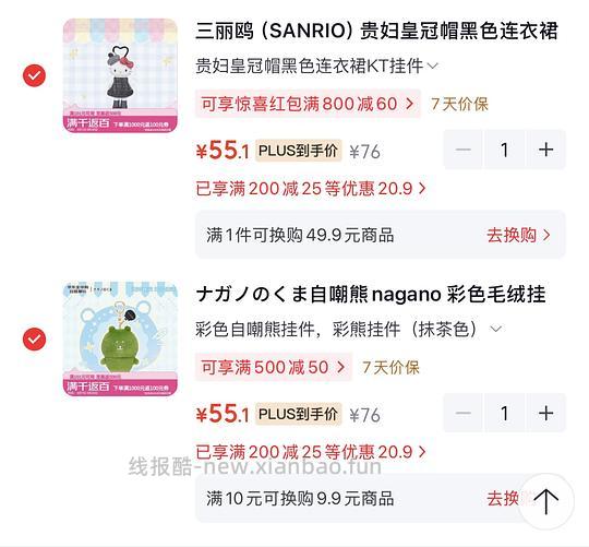 京东全球购潮玩自营专区买自嘲熊 - 线报酷