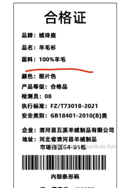 118买2件100%羊毛衫 - 线报酷