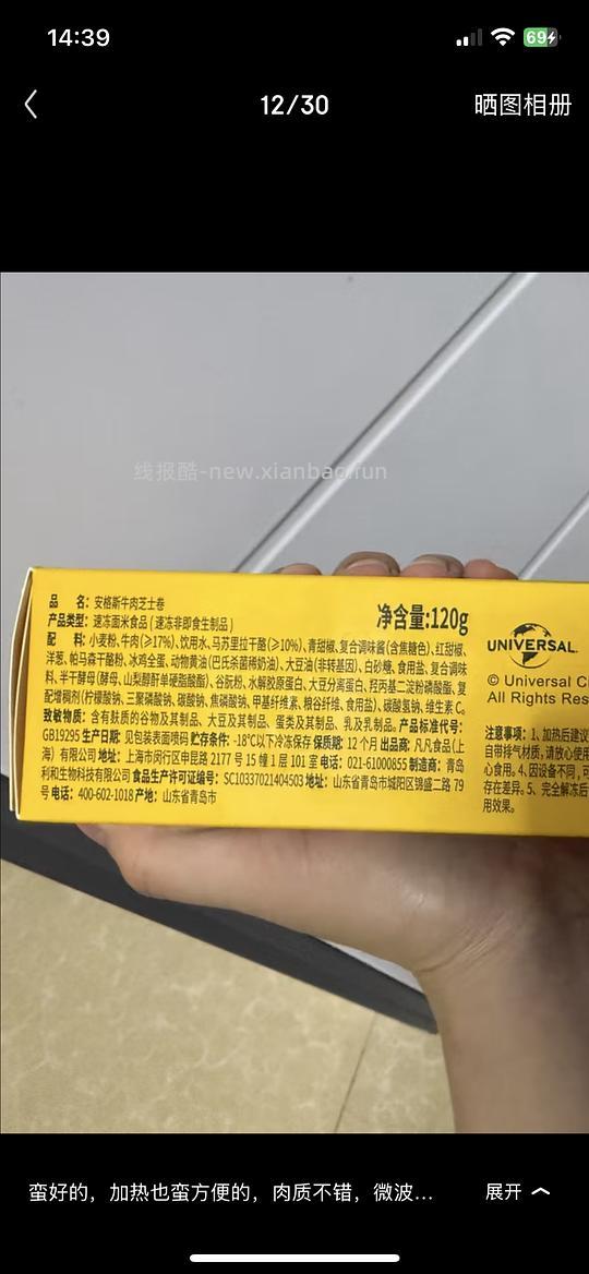 朕宅山姆同款安格斯芝士牛肉卷or饭团薄饼5.98r/个 - 线报酷