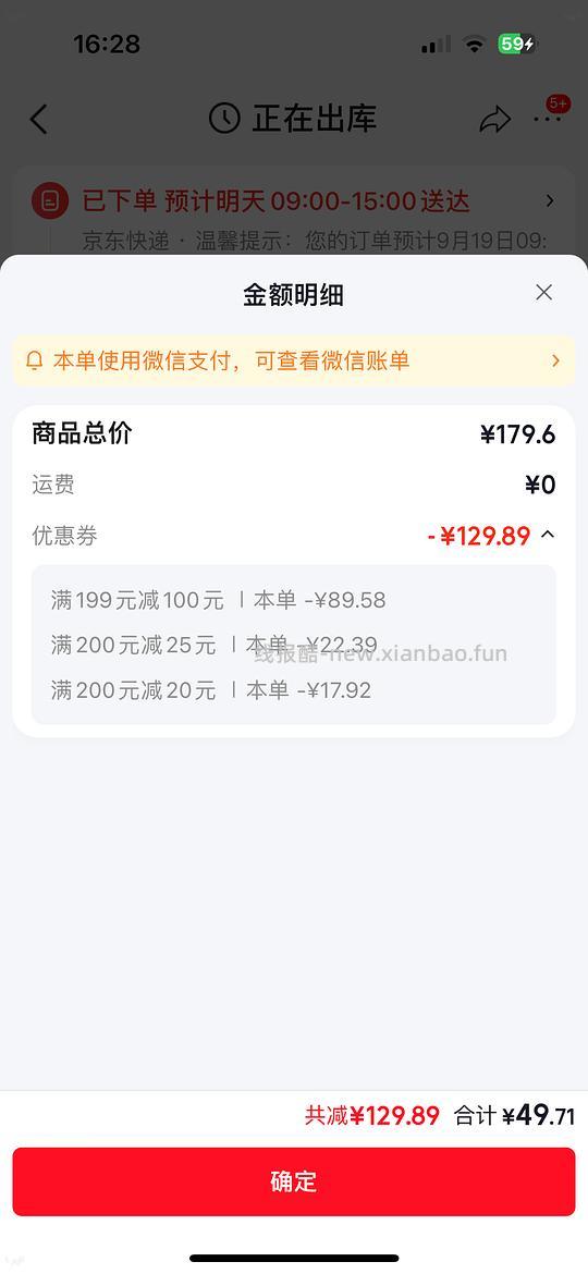 可莱美蟹柳12.43一盒 - 清风线报
