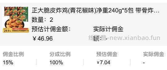 正大脆皮鸡，6.2一斤来点吗 - 清风线报