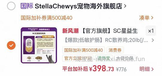 Sc鸡肉猫粮10磅折187💰 - 线报酷