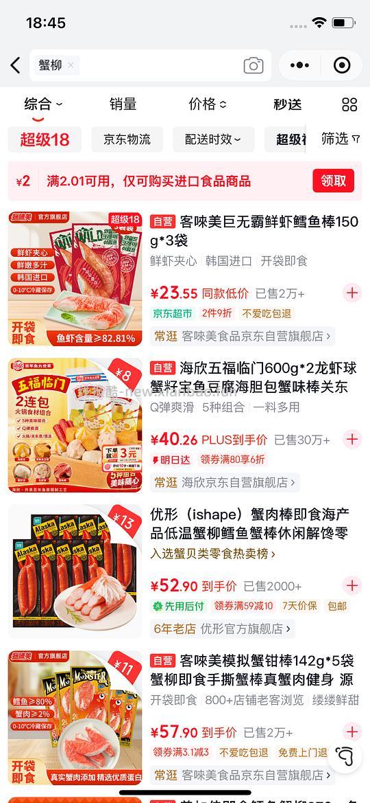 海欣 五福临门17/1.2kg - 清风线报