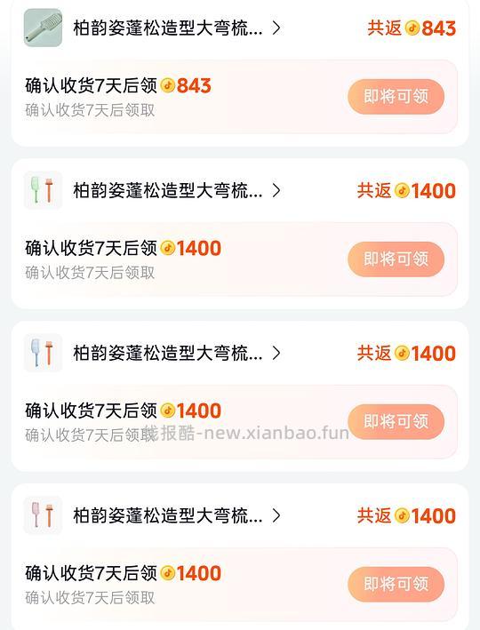 反薅6元多得4把梳子和3个刷子 - 清风线报