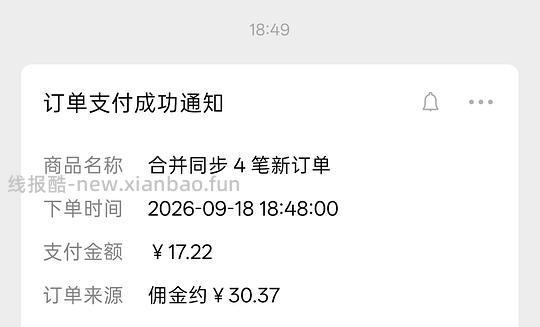 反薅6元多得4把梳子和3个刷子 - 清风线报