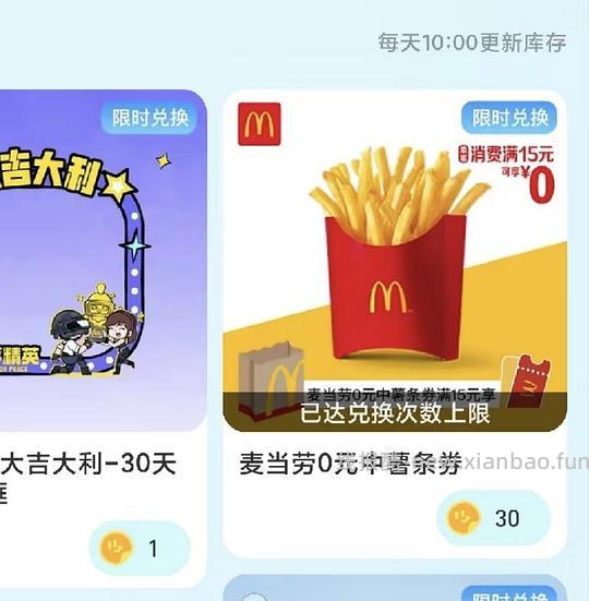 16.8吃麦麦三件套🥰 - 清风线报