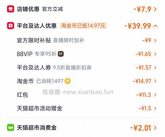 高露洁牙刷三块五两支，返3红包，返利1.75 - 线报酷