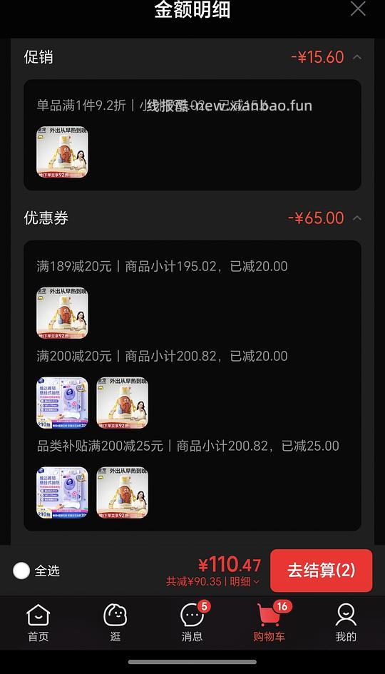 母婴 皇宠保温杯刚需104 - 清风线报
