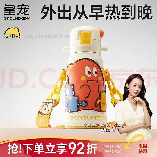 母婴 皇宠保温杯刚需104 - 清风线报