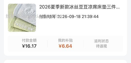 艳阳天凉席9.5r - 线报酷