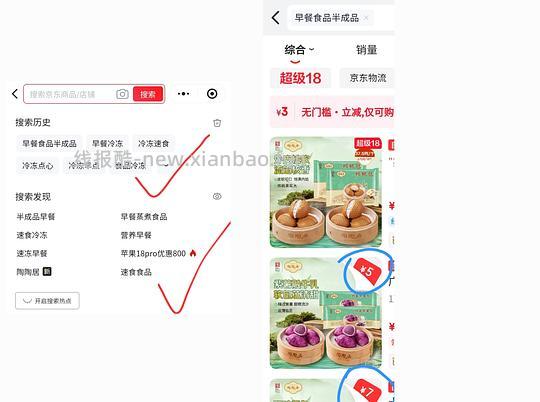 41.2元买200元早餐冷冻品 - 清风线报