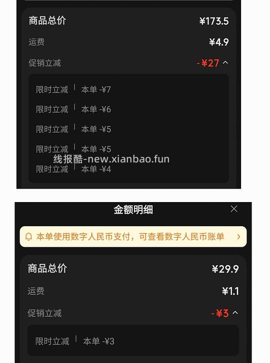 41.2元买200元早餐冷冻品 - 清风线报